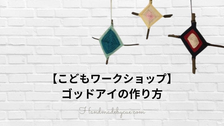 ゴッドアイイメージ