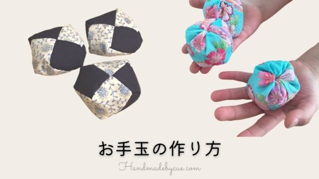 クラフト＆DIY｜ハンドメイドで楽しく子育て handmadebycue.com