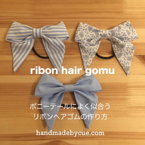 リボン ヘアゴム ハンドメイド - キッズ/ベビー